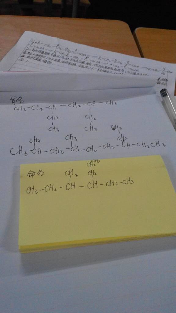 图片中医用化学命名怎么做啊 