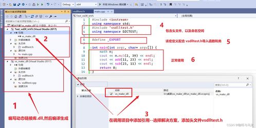 在Qt和VS中使用动态链接库.dll文件 以隐式链接的方式