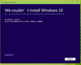 win10安装卡在键盘布局