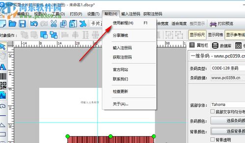 神奇双面卡片打印软件下载 标签设计软件 4.0.0.250 官方版 河东下载站 