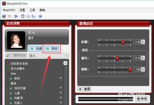 抖音软件怎么变声 抖音里如何变音 抖音变声器 