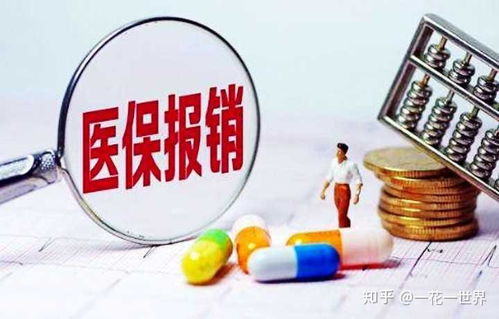 这个抗癌药明明进医保了,为什么我还是不能医保报销 