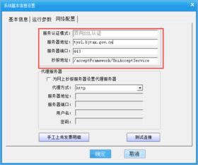 报税盘红灯，开票软件进不了系统错误代码903，出现这种情况是什么原因？该怎么解决？