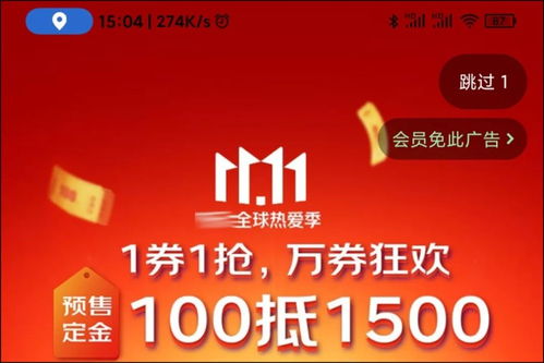 为什么很多app打开时都会出现广告,影响速度,不能立法禁止吗