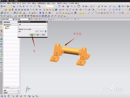 UG模型与SolidWorks模型的相互转化 