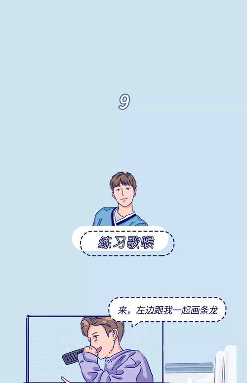 晚上睡不着,你们都会做什么 漫画 