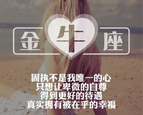 金牛女喜欢什么样的男生 