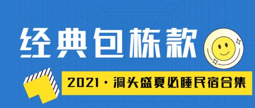 爆款丨1H海滨后花园,打卡小洱海 小罗马 网红沙滩 值得睡的民宿都在了