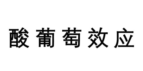 生活中关于心理学的冷知识 你了解多少呢