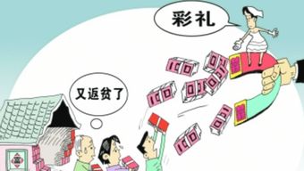 天价彩礼 持续发生在农村,城市反而在下降,究竟是啥在作祟