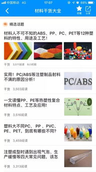 塑料大不同,PC PP PVC PE PET,到底有哪些不同 