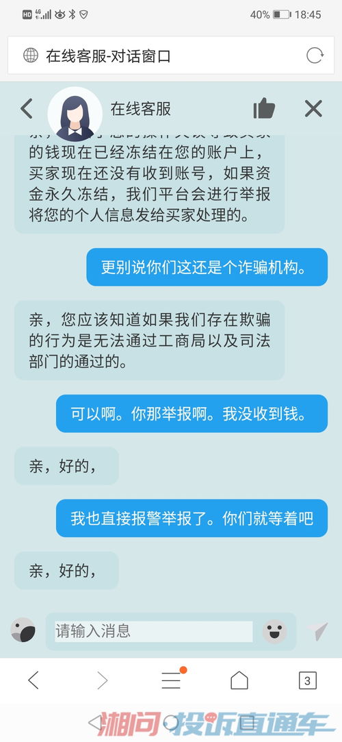 资金被冻结怎么解冻