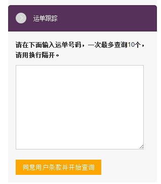 快递单号查询查单号查询（快递单号查询单号码查询） 第1张