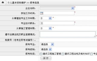 2013年二级建造师网上报名中, 从事建造专业年限 和 从事施工管理年限 分别是什么意思 该怎么填 