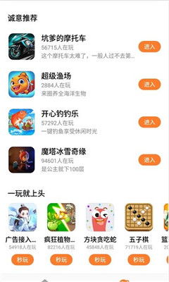 小游戏盒子app推荐(游戏盒子app)