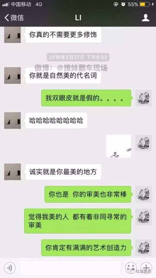 现在的00后都是如何追女孩的 聊天截图你们感受下 