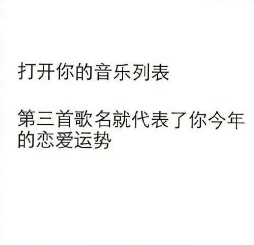 你的恋爱运势是什么样的 敢不敢亮出来看看 