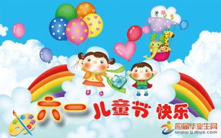 澳门新新浦京:六一儿童节对小孩子的短祝福语