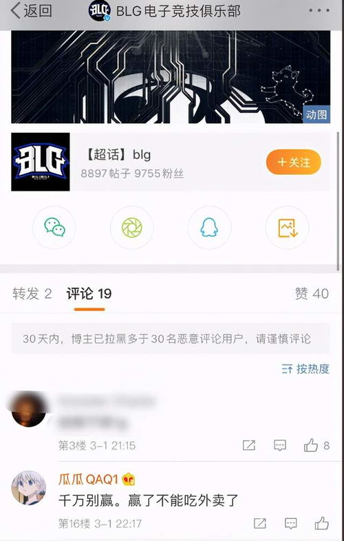 LOL IG输活该被嘲讽 SN辅助ON比赛亮标,SN二队教练做得更过分