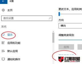 win10护眼颜色怎么设置