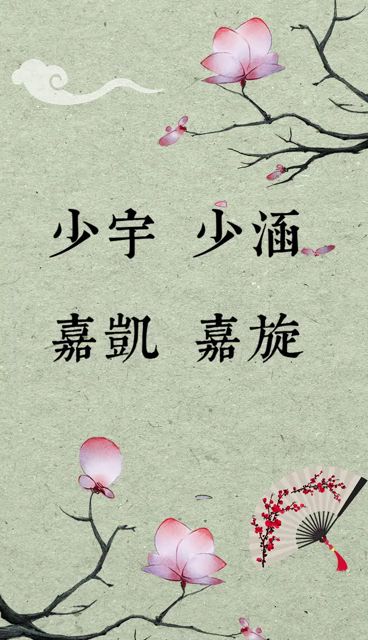 极少重名又好听的名字 