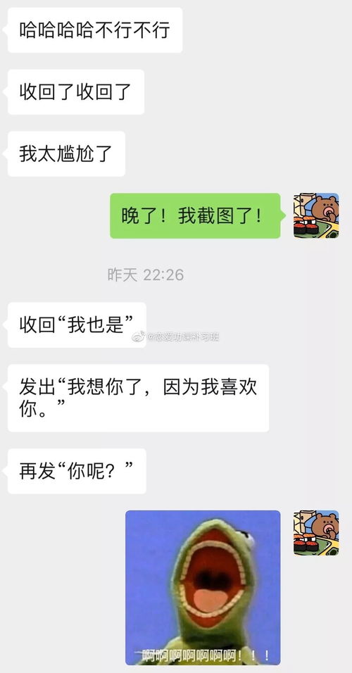 男生误以为我在向他表白 这谁顶得住啊