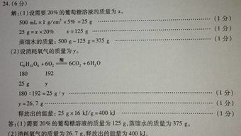 根据葡萄糖的化学式进行计算：（化学式为C6H12O6）（1）葡萄糖分子中碳，氢，氧原子的个数比是______．（