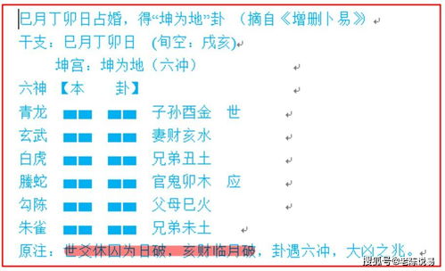 日建与爻相冲 118 2