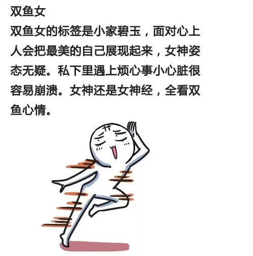 十二星座女生是女神还是女神经 