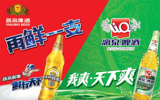 燕京啤酒是哪个地方生产的