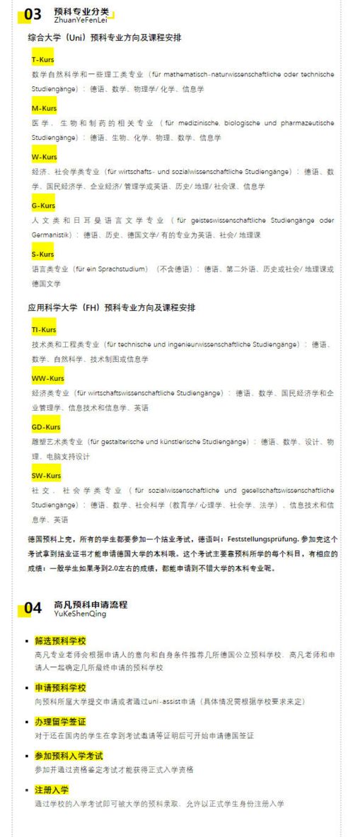 国际预测机构IFO报告指出：德国出口商仍持悲观态度