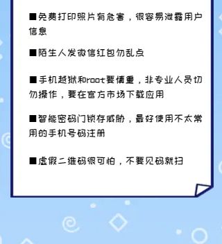 网络安全知多少 快来一起get这些要点