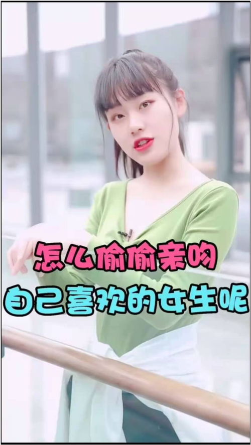 怎么吻女孩的嘴巴