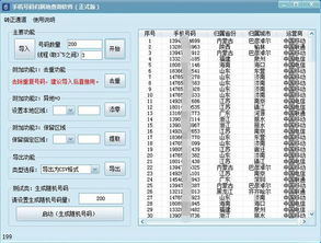 楼盘佣金归属软件收费