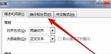 Word中去掉标题前面黑点的操作方法-图2