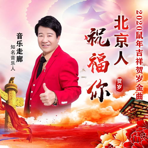 恭祝你福寿与天齐粤语歌词