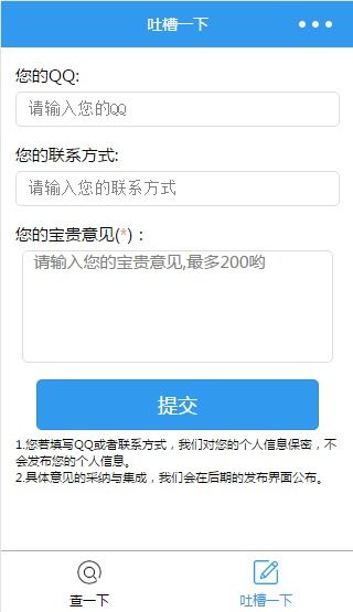 查找一下小程序二维码 查找一下小程序入口 腾牛小程序商店 