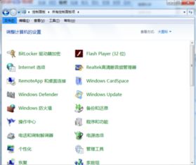 如何将win10防火墙改为信任