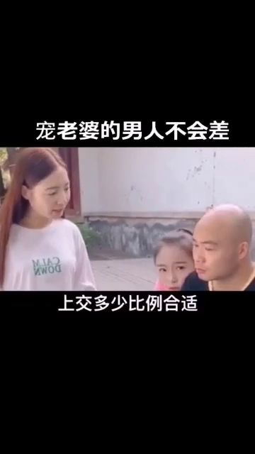 会宠老婆的男人都有大智慧 