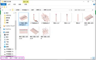 win10状态栏在下方显示