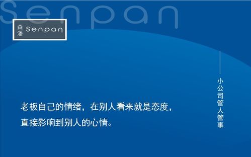 作为一个公司的老板，怎么才能更完善的管理公司？