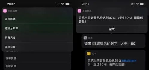 iPhone的功能太少 不妨试试快捷指令,简单入门快捷指令