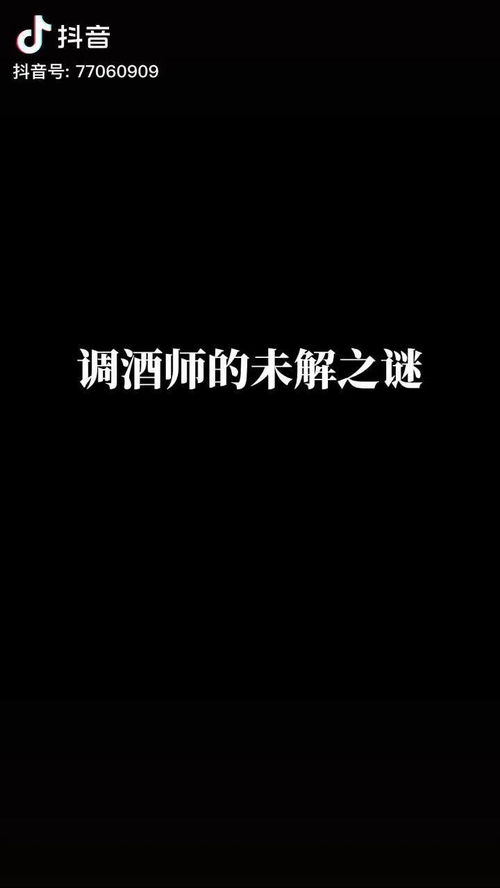 调酒师调酒真的不喜欢翘兰花指,你们看错了红斌 调酒的 调酒师 扬扬 创作灵感