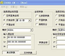 国家2000坐标系4985718.05;550744.93怎么转换成经纬度?