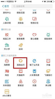 支付宝里面的（滴滴出行）跟微信里面的（滴滴出行）是同一家公司吗？老板分别是谁？