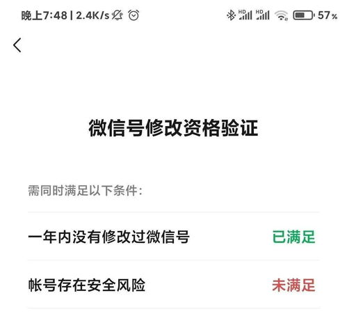 微信号终于能改了 网友 用前任名字缩写的我可以重新做人了...