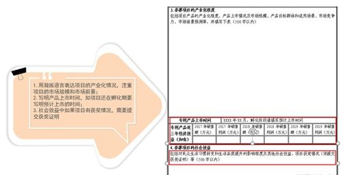 报名攻略 第四届全国机器人专利创新创业大赛