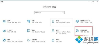 win10系统上安装输入法