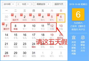 9月10月放假通知 关于放假的那些事你了解多少