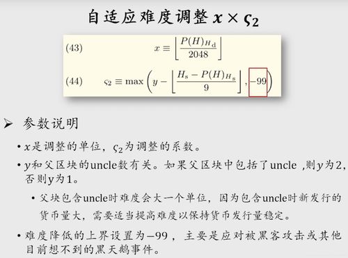 以太坊算法：新一代加密货币的引领者